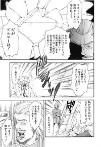 [Ryoumoto Hatsumi] Jamming Shinaide! -Bloomer Kyousoukyoku-