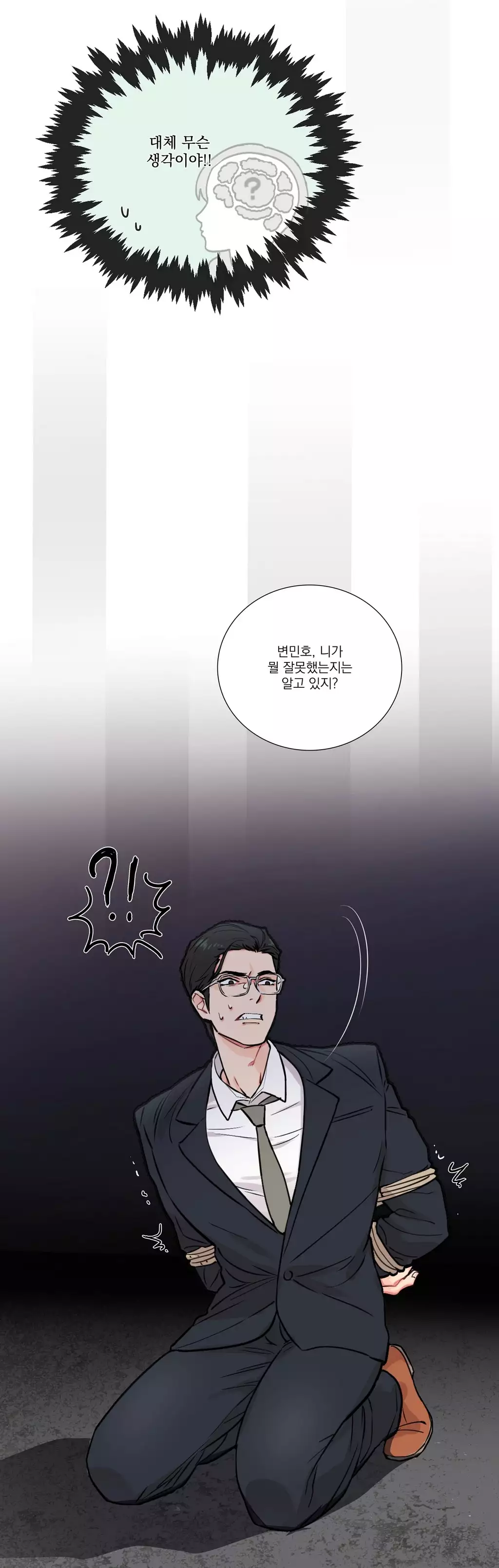 Sadistic Beauty Ch.0-30