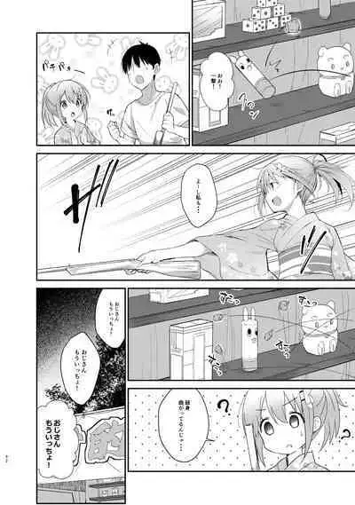 Gochuumon wa Kokoa to Soushuuhen desu ka? - is the order a cocoa and compilation?