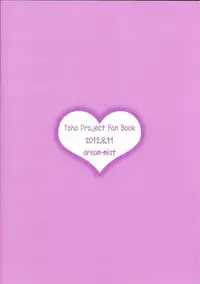 (C82) [dream-mist (sai-go)] cos-dream (Touhou Project) [Chinese] [靴下汉化组]