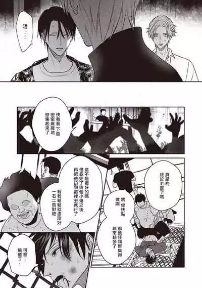 UNDEAD | 活死人 Ch. 1-2