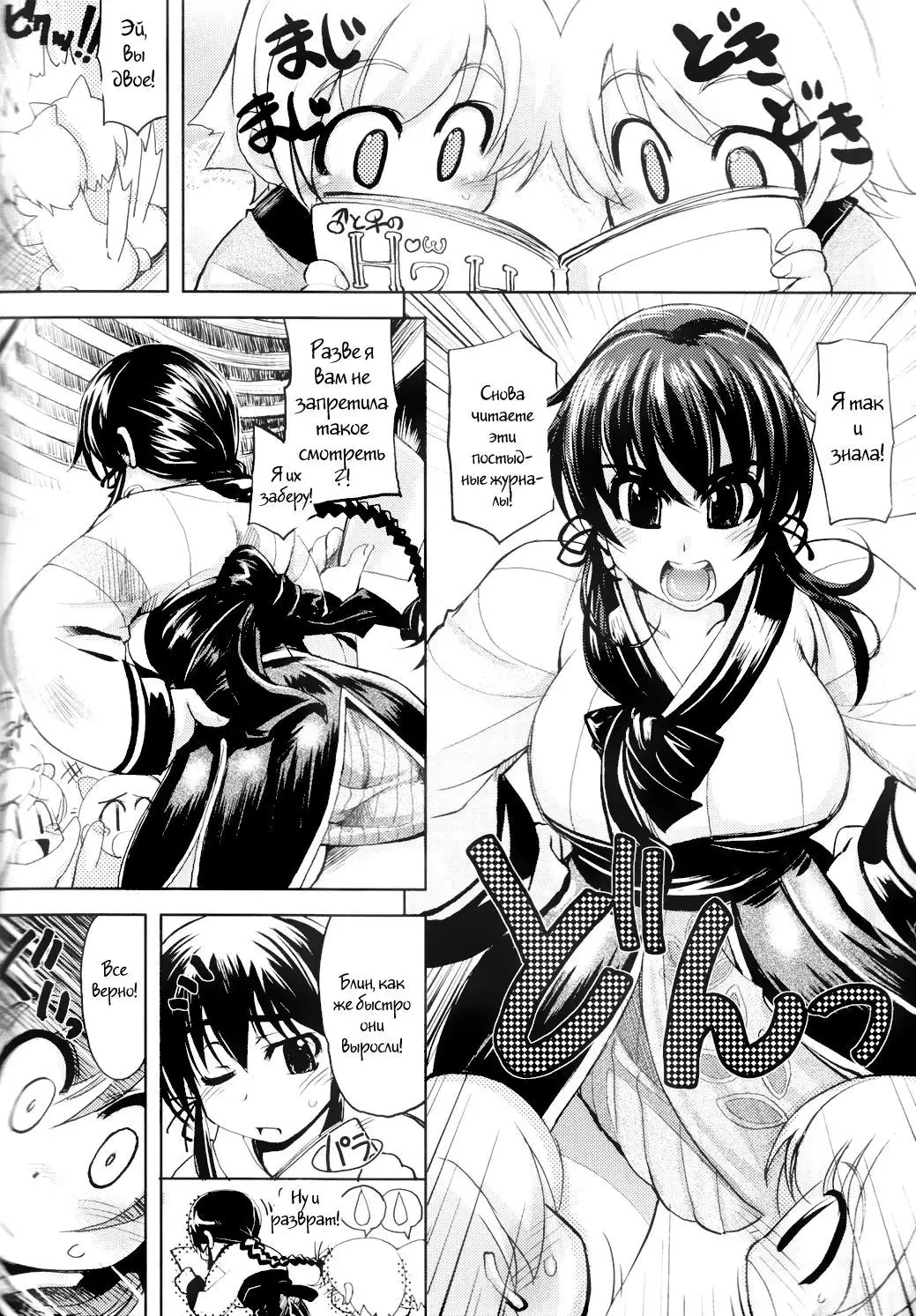 Tekon no Kataomoi