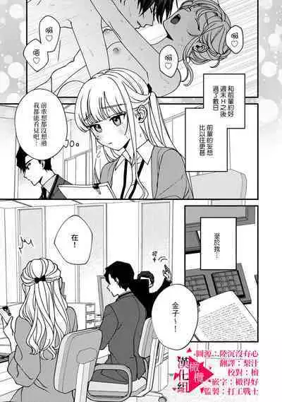 [Mashiro Shiroiro] Minami Sanpai wa Mousou yori Ecchi de Zetsurin~01-06 | 南前辈比妄想中更加情色绝伦~01-06[Chinese] [橄榄汉化组]