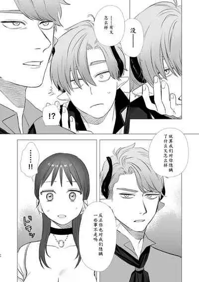 [Mauve (Oniben Katze)] dog eat dog era ~Ryuujinzoku Dorei no Futago to Saimin Koubi~ | dog eat dog era ~龙人族奴隶双子与催眠交尾~ [Chinese] [Neko汉化] [Ongoing]