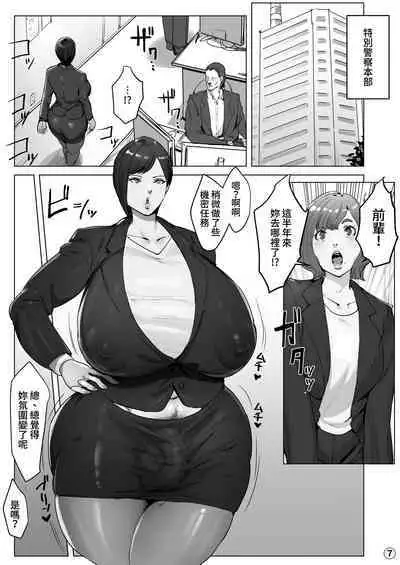 High Tech Kigyou ni Sennyuu Shitara Dosukebe Futanari Android ni Kaizou Sareta