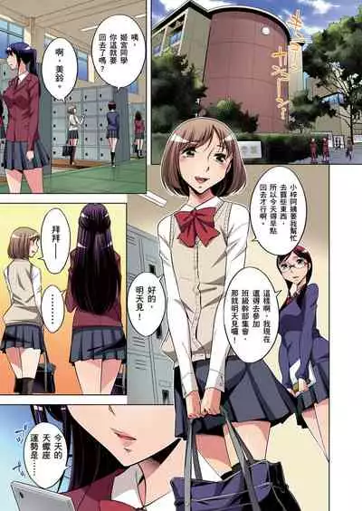 Zetsumetsu Kigu Danshi ~ Boku no Kokan ga Nerawareru Wake | 瀕臨絕種的男子～所有人都在覬覦我的小弟弟 Ch.1-17