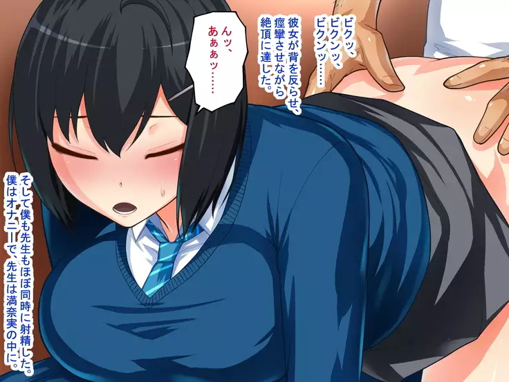 MazoKano -Willingly Cucked-