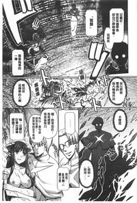 [Kiya Shii] Dark Regnum ~Itan Gensou~ | 暗黑淫邪國度 ~異端幻想~ [Chinese]