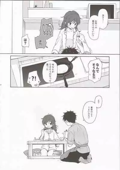 (C96) [Fuka Fuka (Sekiya Asami)] LIVINGROOM (Qualidea Code)