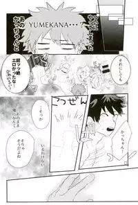(Douyara Deban no Youda! 8) [ecru (Kinari Kanny)] Loss Time Loss Time (Boku no Hero Academia)