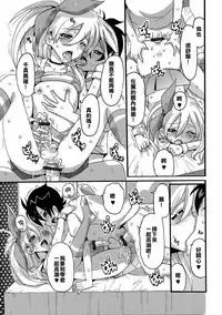 [Omita☆] Kaoru de Go ! (Gekkan Web Otoko no Ko-llection! S Vol. 29) [Chinese] [能擼不擼漢化組] [Digital]