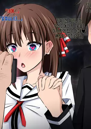 Boku to Kanojo no Netorare Kousai Kyouiku Zenpen ~Taisetsu na Kanojo ga Saimin Oji-san ni Ubawareru~