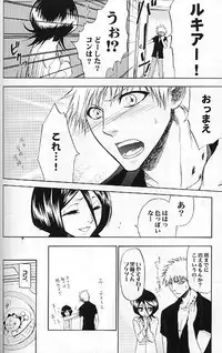 (C70) [LOVE DROP (Okuda Raku)] 16Strawberry (Bleach)