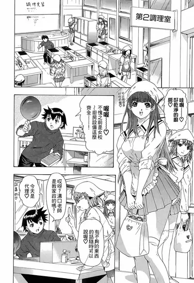 LOVELY SMASH 3 | 蜜桃完熟時3