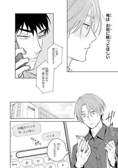 Kouun na Kimi to Boku no Mirai