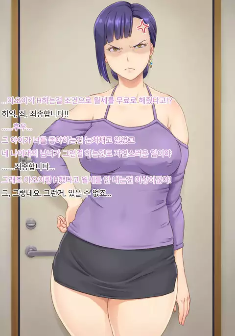 Ooya-sanga Yachin o Toritate ni Kita