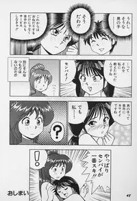 [Okamoto Fujio] Tissues Time