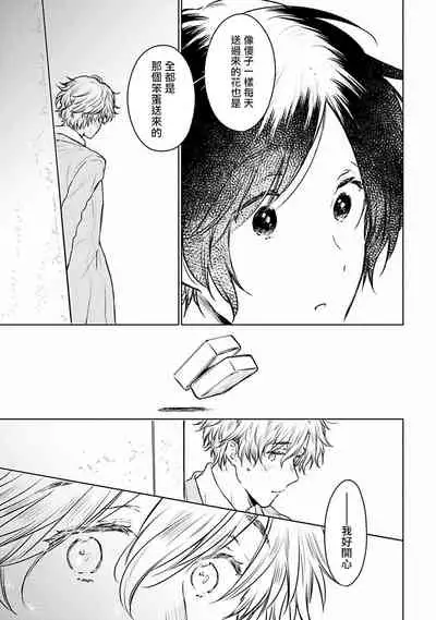 [Furukawa Fumi] Omega Koukyu Shoukan Ronnie Danshaku no Otsuki-sama | OMEGA高级娼馆 罗尼男爵与白月光 Ch. 1-5 [Chinese] [冒险者公会] [Digital]