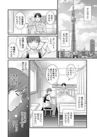 [Saigado] Mana-san to Moya o Hanarete… Ch. 1-4, 6 [Digital]