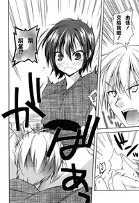 [Asio] Haruka-iro midara [Chinese] [篆儀通文書坊漢化]