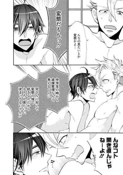 Wolves and Erotic Things