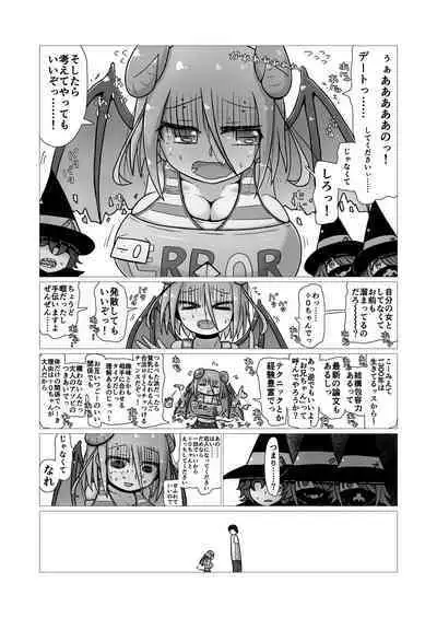 Sex suru to Fueru Kanojo ga Kuzu Yarichin ni NTR renagara Kyonyuu Mesugaki ni Gyaku NTR sareru made no hanashi