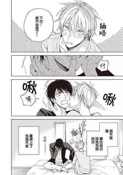 关于我年下的未婚夫完全不给予我信任这件事