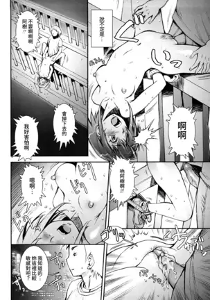 Pretty Cool Ch.1-6 (decensored)