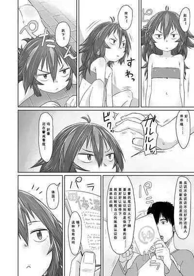 Peaceful Ecchi! - PEACEFUL H | 平和的H