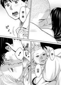 [Katsura Airi] Karami Zakari vol. 1 [Chinese] [無邪気漢化組]