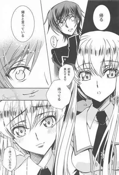 [CREAYUS (Rangetsu)] MAKE SOME NOISE RENEW (Code Geass: Lelouch of the Rebellion) [2021-07-24]