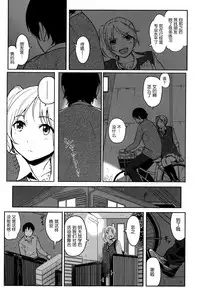 [Shibasaki Syouzi] Tokubetsu na Mainichi - Special daily [Chinese] [nhz個人漢化]