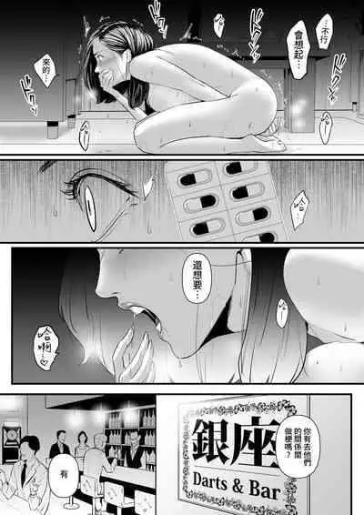 [Yachou (Bloiler Yachou)] Sesshuken Ch.2 Kokkai Giin no Tsuma o 