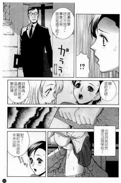 [Anthology] Married Maru Dirty Middle School [chinese]