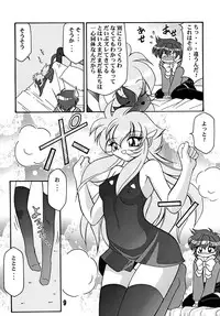 [Luck GEAR (Sakura Ryuuken)] Luck GEAR Collection 1999-2005 (Various)