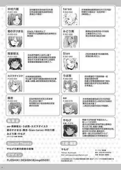 ShinyM@S Icha Love Ero Goudou Iyashika Onna Cup