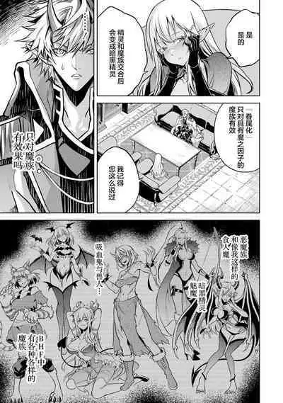 [Inashita Shinai, Seiji] Tensei Shitara Joban de Shinu Naka Boss Datta - Heroine Kenzokuka de Ikinokoru 1 | 转生为初期就死掉的中boss~将女主人公眷属化来活下来~ 第一卷 [Chinese] [75e1d685个人汉化]