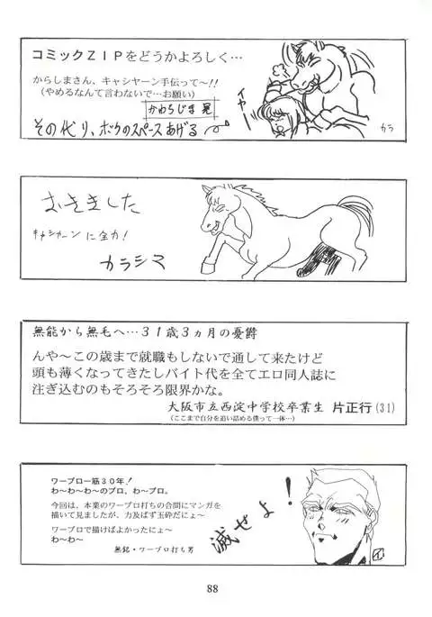 Henreikai Special Vol. 7