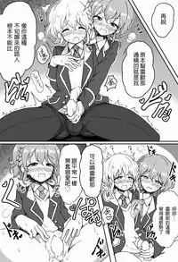 [Hamusuta-nonikomi (Motsu Aki)] Suki suki daisuki Reona-kun (PriPara) [Chinese] [無職童貞年25個人翻譯] [Digital]