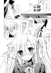 [Motomiya Mitsuki] Himegoto Switch