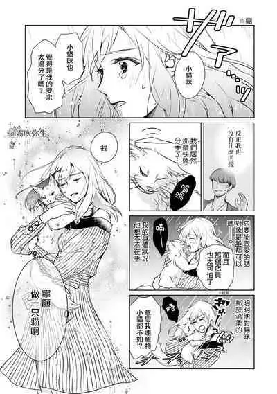 [霧吹弥生漢化组][三角ペンチ]可怕的臭臉君對貓很癡迷