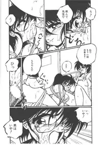 [Ooyama Mimizu] Shinde Yaruu!