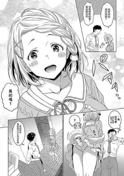 [Miyama] Honokana Yasuragi (COMIC ExE 15) [Chinese] [不可视汉化] [Digital]