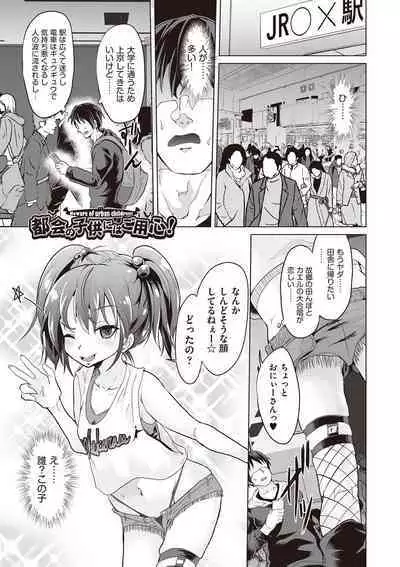 Otonana no ni nassakena ̄ i ◇