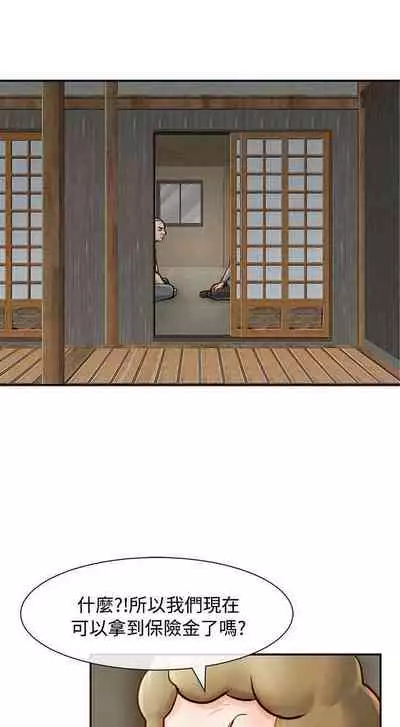 極品賣身女 1-34