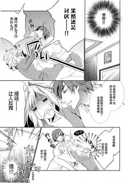 Concealed Gene | 沉睡的基因