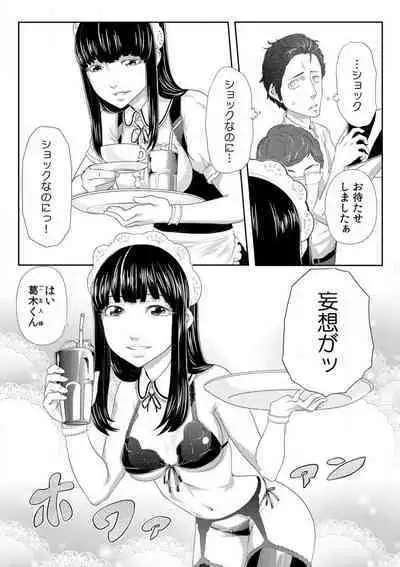 [Qunami Himehiko] Nikutai Swap! ~Osananajimi no Seichou o Tashikamete mita~ 1-4