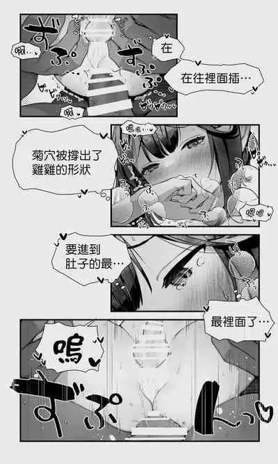 [Papaya Milk (Judith)] Orc to Elf Otokonoko no Amayadori | 半獸人與精靈偽娘的避雨 [中国翻訳]