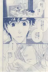 MAGAZINE BE×BOY 2015-03