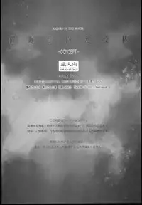 (C85) [Kashiwa-ya (Hiyo Hiyo)] Saimin Gakuen Rankou-Ka -CONCEPT-